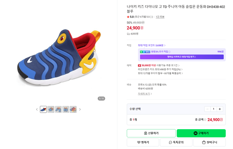 Nike Dynamo Go TD 주니어