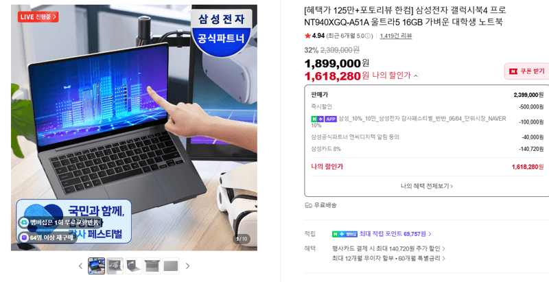삼성 갤럭시북4 프로