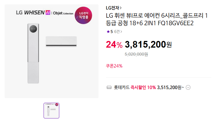 LG 휘센 뷰프로 에어컨