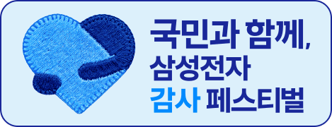 삼성 갤럭시북 감사제