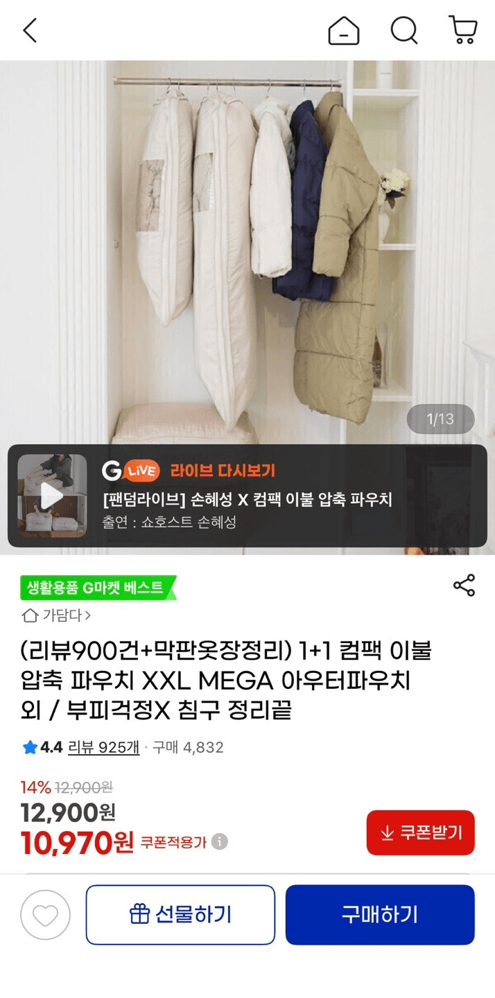 이불 압축 파우치 XXL 1+1