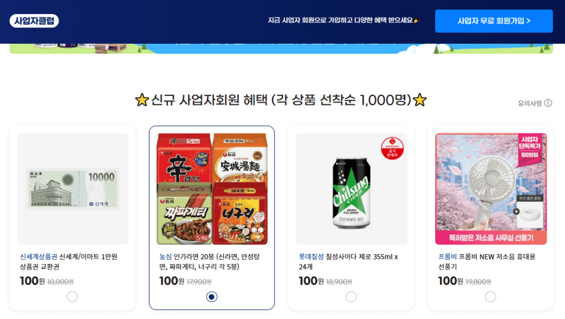 농심 라면 20봉