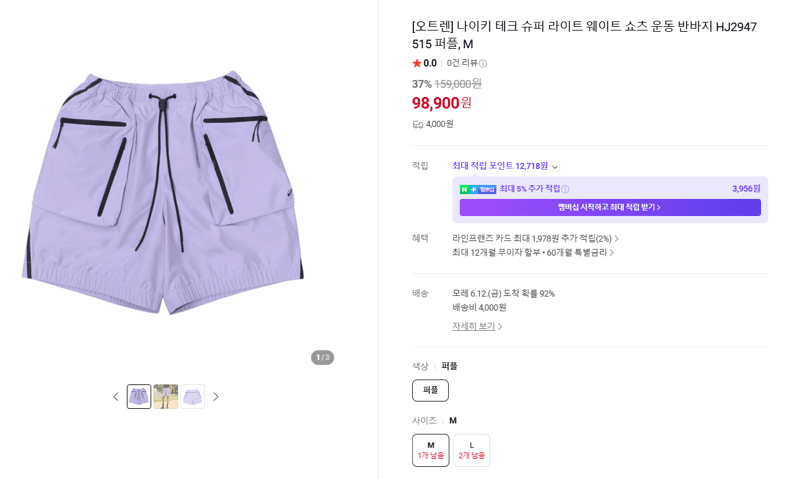 나이키 테크 슈퍼 라이트 웨이트 쇼츠 운동 반바지 HJ2947 515 퍼플