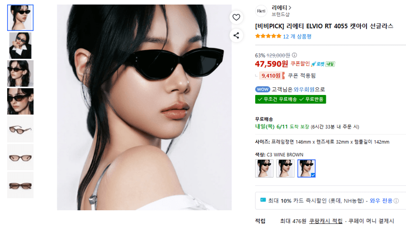 리에티 ELVIO RT 4055 선글라스