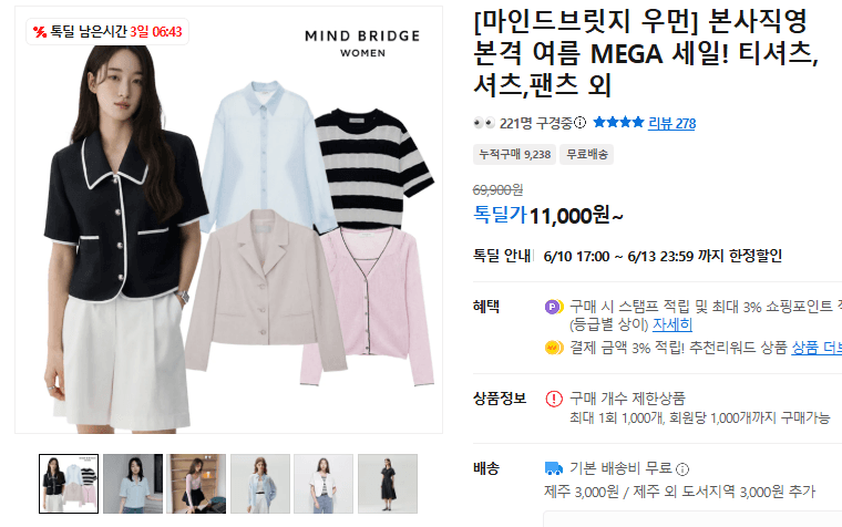 마인드브릿지 여름 세일