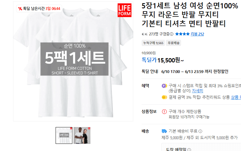 순면 무지 반팔티 5장 세트