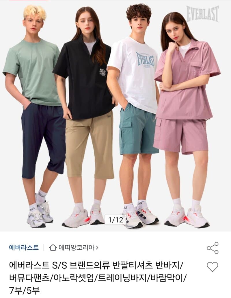 에버라스트 의류 모음전