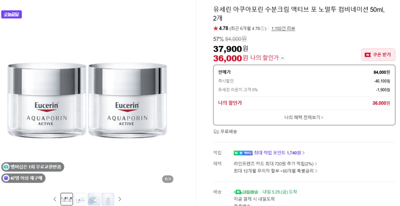 유세린 아쿠아포린 수분크림 액티브 포 노멀투 컴비네이션 50ml, 2개