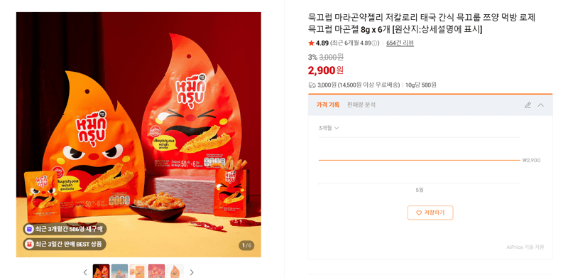 묵끄럽 마라곤약젤리 8g x 6개