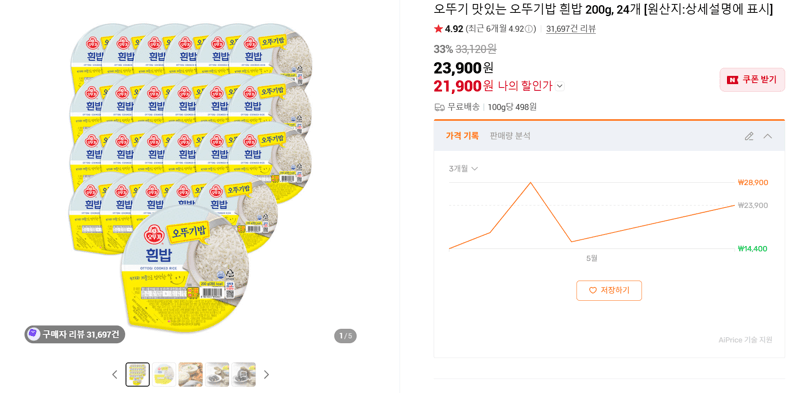 오뚜기 맛있는 오뚜기밥 흰밥 200g, 24개