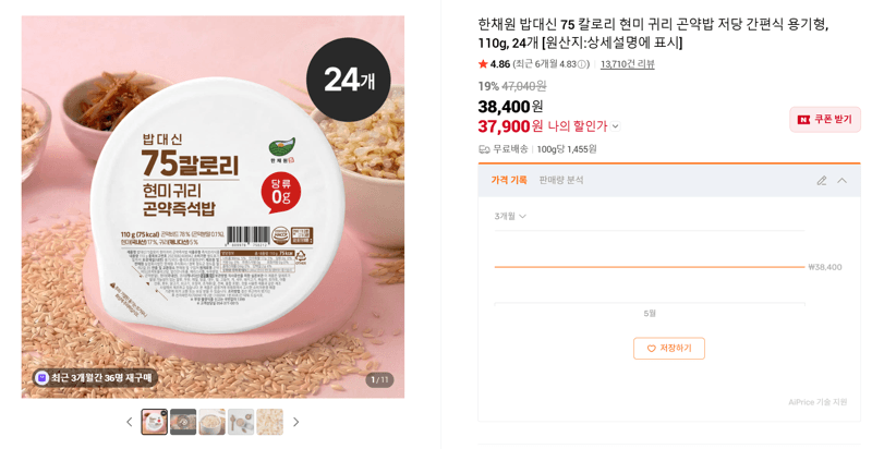 한채원 밥대신 75 칼로리 현미 귀리 곤약밥 저당 간편식 용기형, 110g, 24개