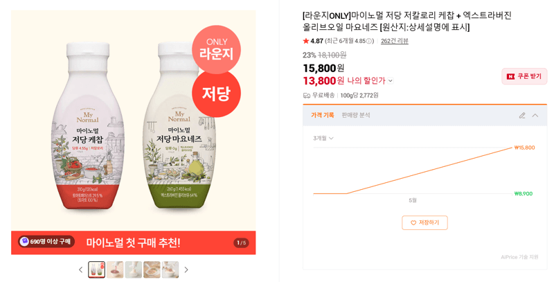 마이노멀 저당 저칼로리 케찹 + 엑스트라버진 올리브오일 마요네즈