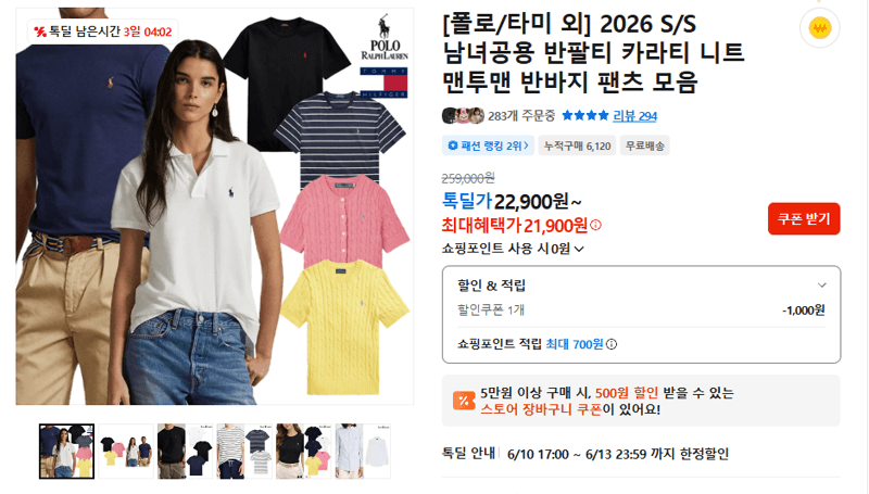 폴로/타미 외 S/S 의류 모음