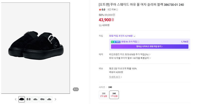 푸마 스웨이드 마유 뮬