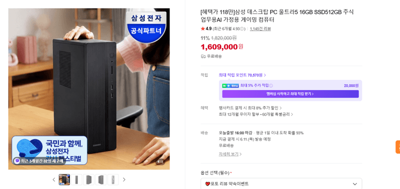 삼성 데스크탑 PC 울트라5