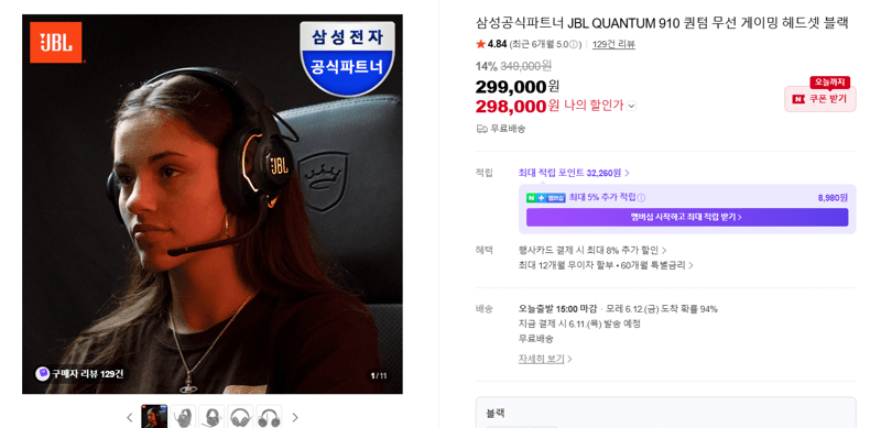 JBL QUANTUM 910 헤드셋