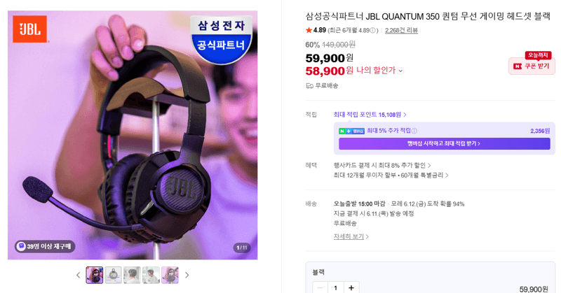 JBL QUANTUM 350 헤드셋