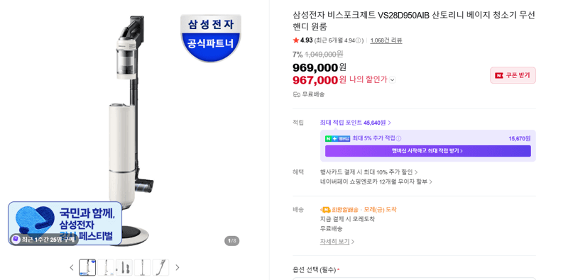삼성 비스포크제트 VS28D950AIB