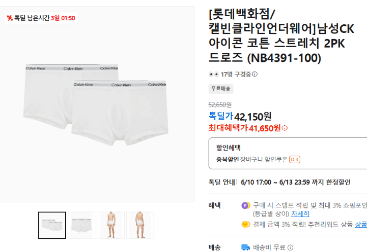 Calvin Klein 아이콘 드로즈 2PK