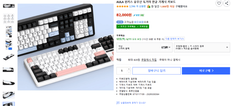 AULA 독거미 기계식 키보드