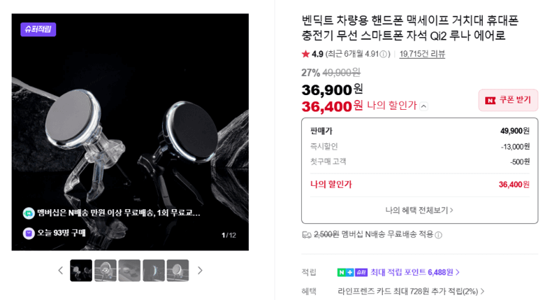 벤딕트 루나 에어로 맥세이프