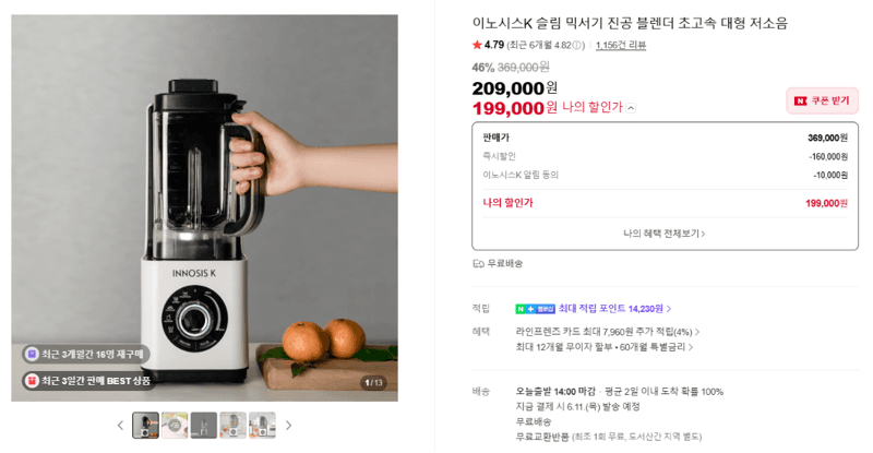 이노시스K 진공 블렌더
