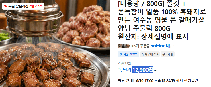 여수동 명물 흑돼지 갈매기살 800g