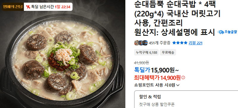 순대듬뿍 순대국밥 220g 4팩