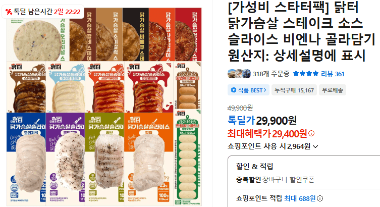 닭터 닭가슴살 스테이크