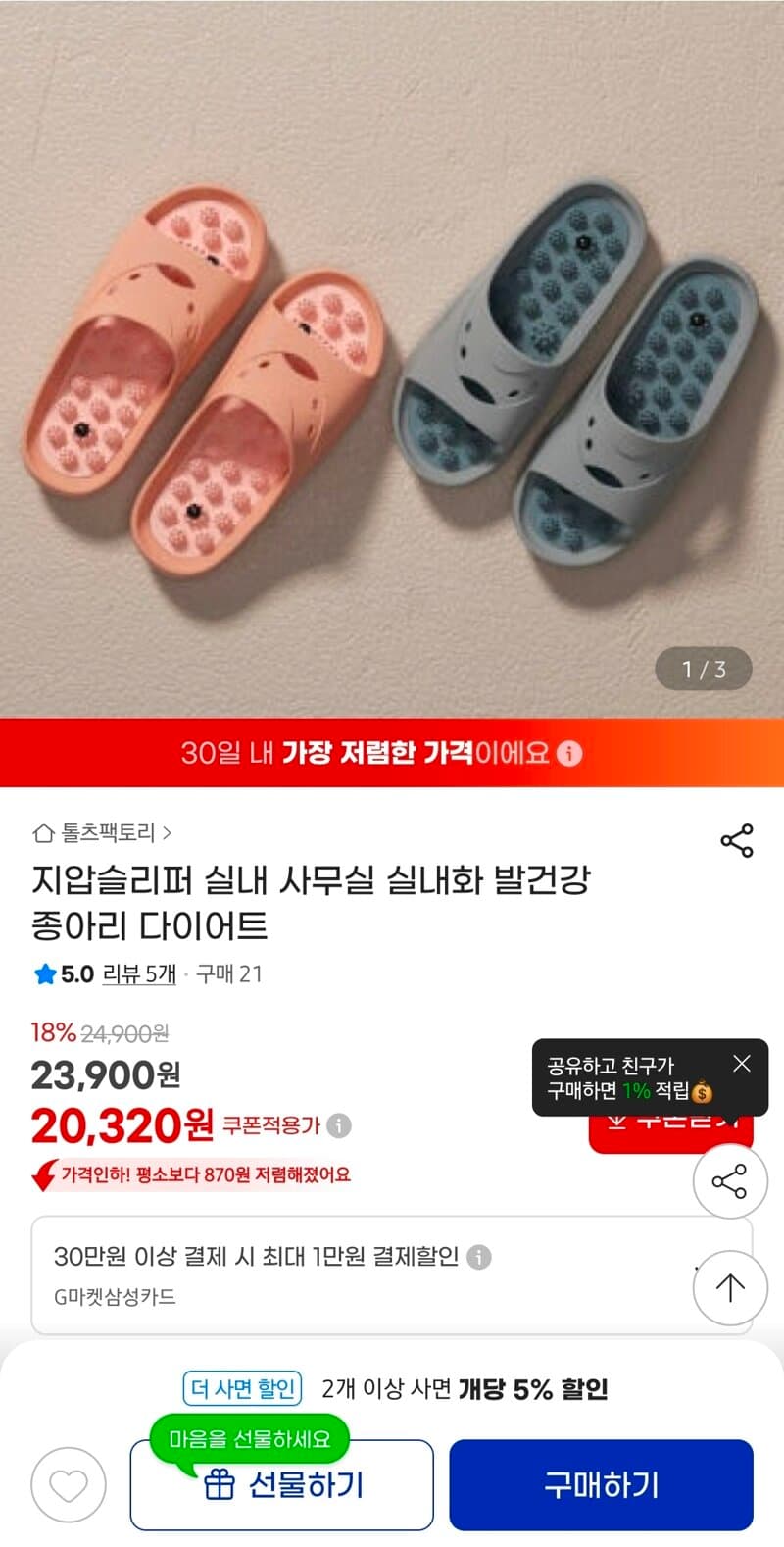 실내 사무실용 발건강 지압슬리퍼