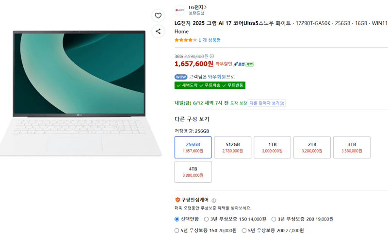 LG 그램 17Z90T-GA50K