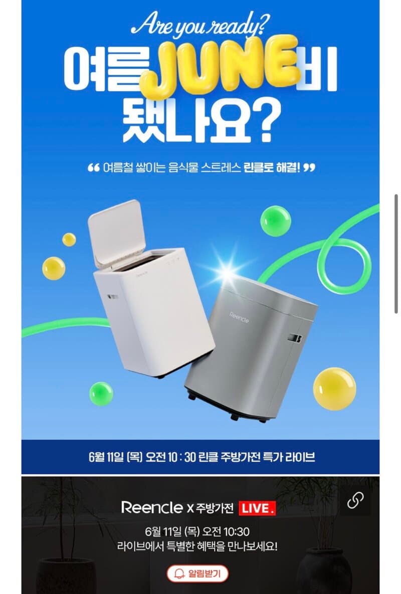 린클 프라임S 음식물처리기