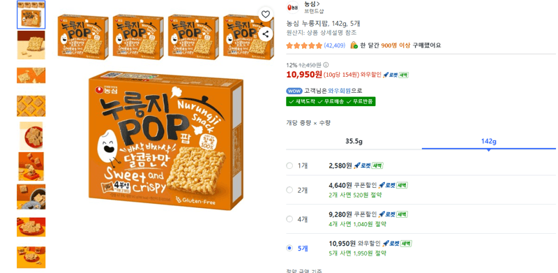 농심 누룽지팝 5개