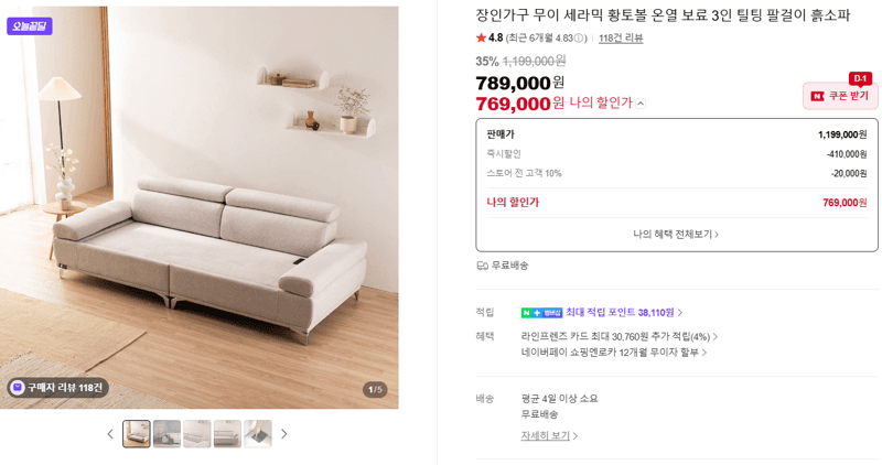 장인가구 무이 세라믹 흙소파 3인
