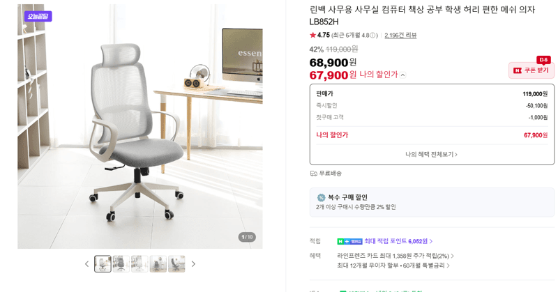 린백 LB852H 메쉬 의자