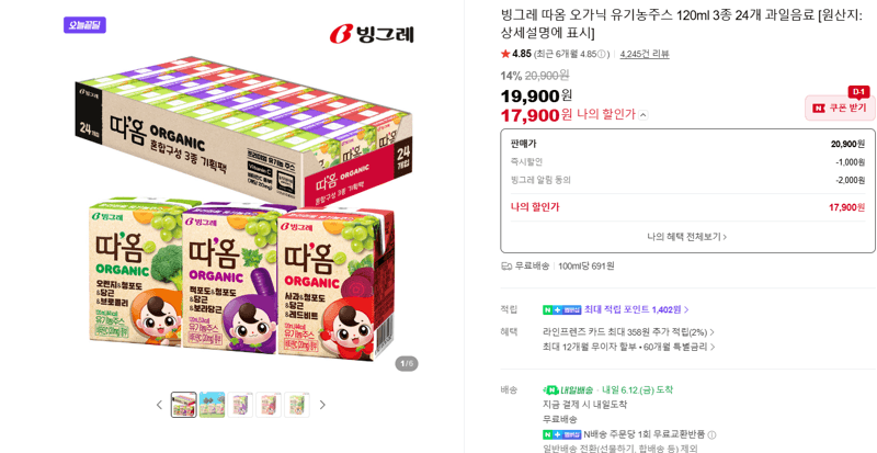 빙그레 따옴 오가닉 120ml 24개