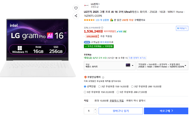 LG 그램 Pro 16Z90TS