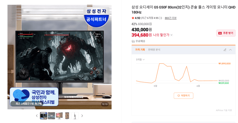 삼성 오디세이 G5 G50F QHD 180Hz