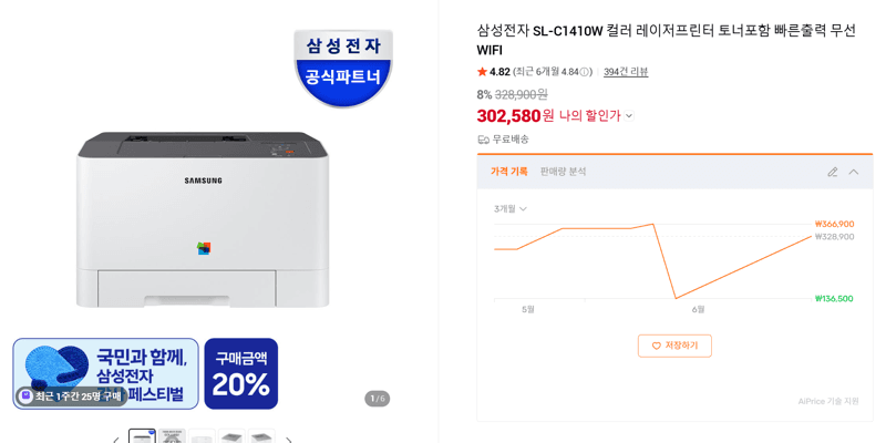 삼성 SL-C1410W 컬러 레이저