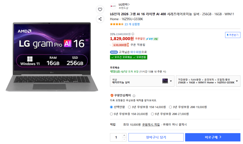 LG 그램 Pro 16Z95U