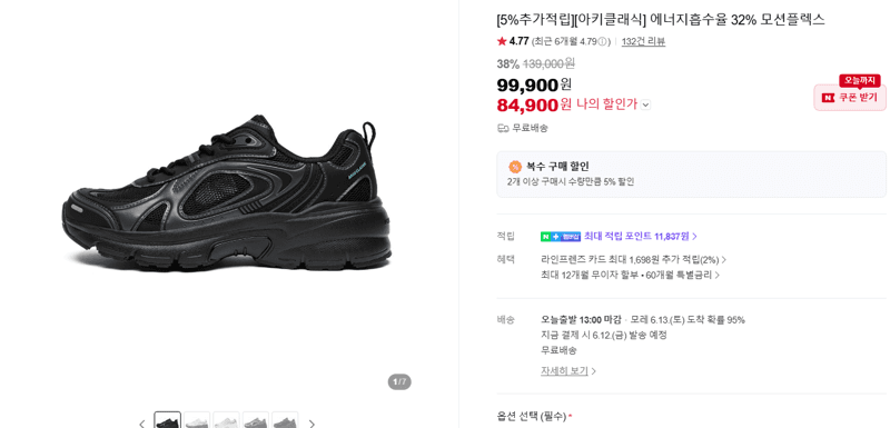 아키클래식 모션플렉스