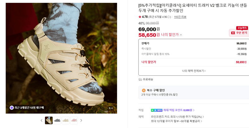 아키클래식 요세미티 트래커 V2