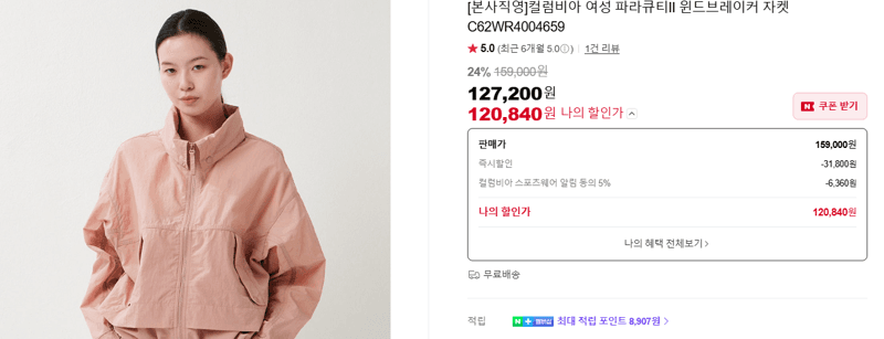 Columbia 파라큐티II 윈드브레이커