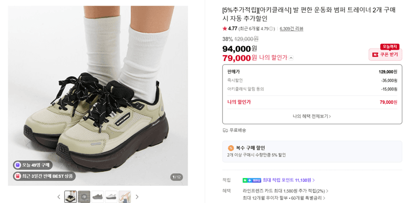 아키클래식 범퍼 트레이너
