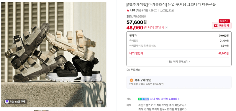 아키클래식 그라나다 샌들