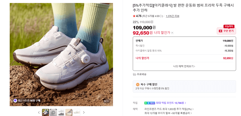 아키클래식 범퍼 프리락