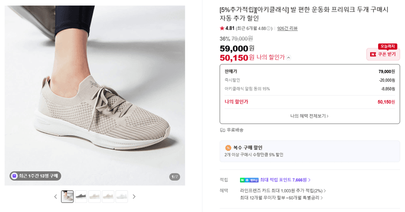 아키클래식 프리워크 운동화