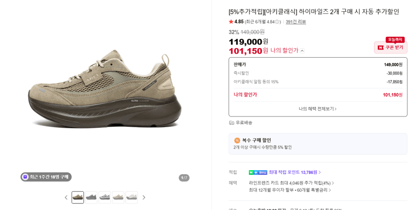 아키클래식 하이마일즈