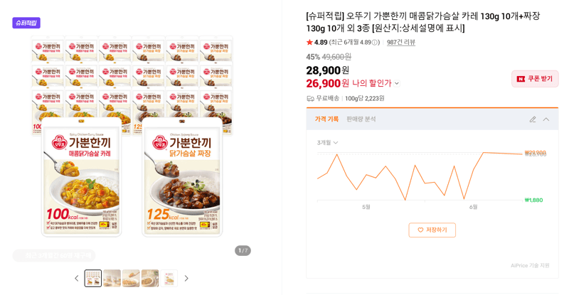오뚜기 가뿐한끼 카레+짜장 20개