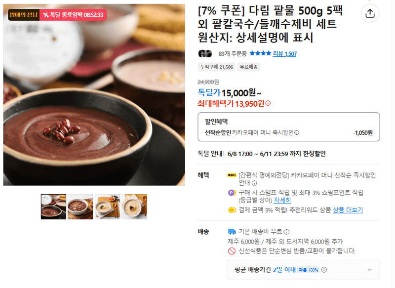 다림 팥물 500g 5팩